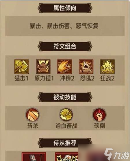 英雄没有闪火锤流怎么玩 火锤流玩法教学