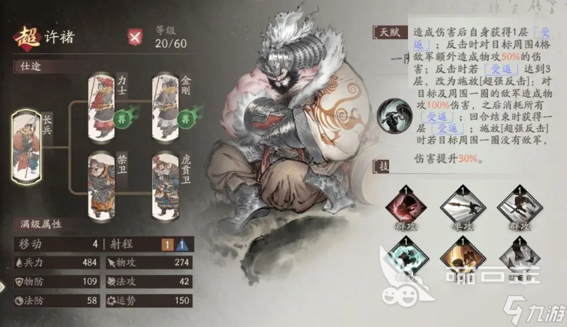 三国望神州武将许褚怎么样 三国望神州手游许褚强度一览