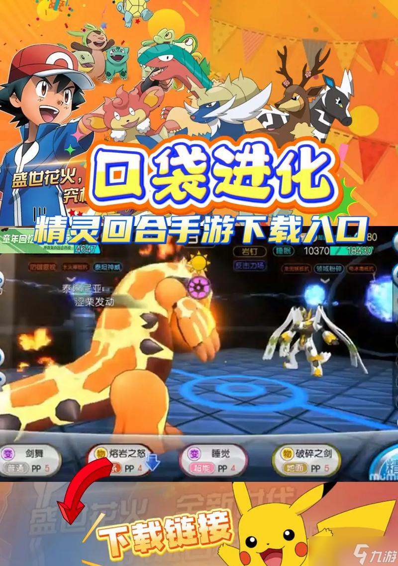 PSP上安装口袋妖怪游戏的步骤是什么