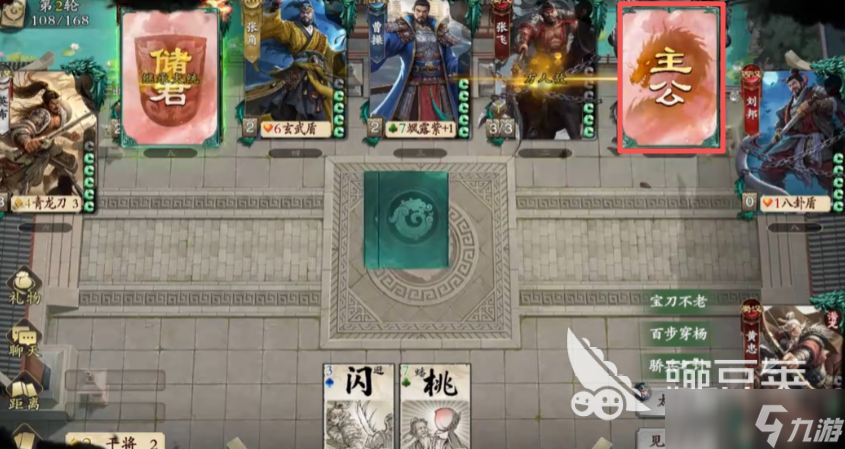 名将杀新手攻略分享 名将杀手游开局怎么玩