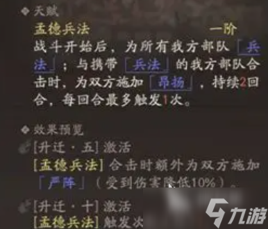 三国望神州曹操攻略分享 三国望神州手游曹操角色介绍