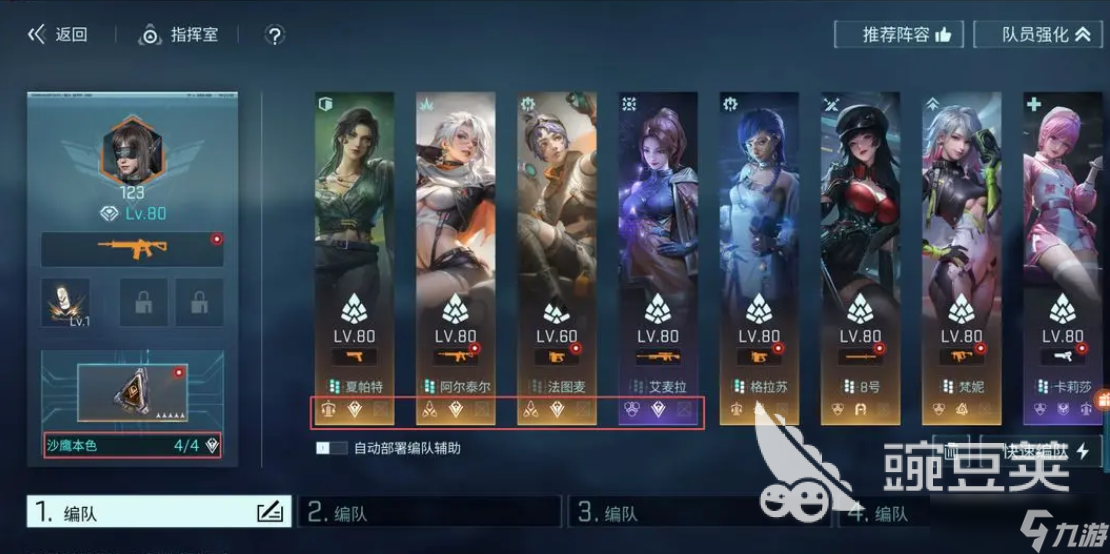 镭明闪击属性加成模组怎么激活 镭明闪击属性加成模组激活技巧盘点