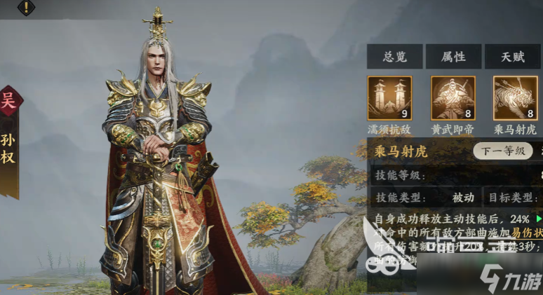 三国群英传策定九州核心武将有哪些 三国群英传策定九州角色推荐