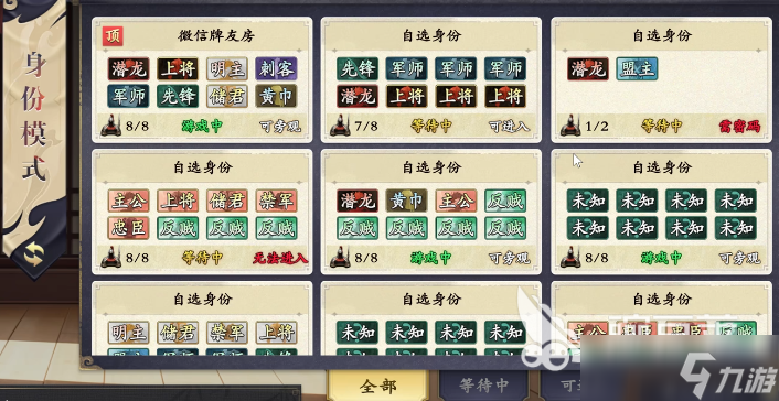 名将杀新手攻略分享 名将杀手游开局怎么玩