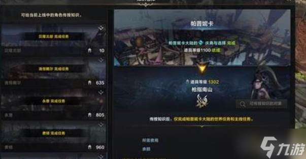 命運方舟跳級成長