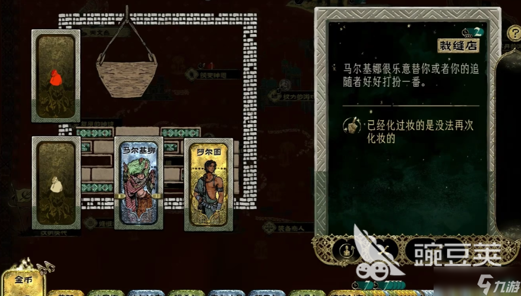 苏丹的游戏苏丹的猜忌如何消除 苏丹的游戏苏丹的猜忌消除指南