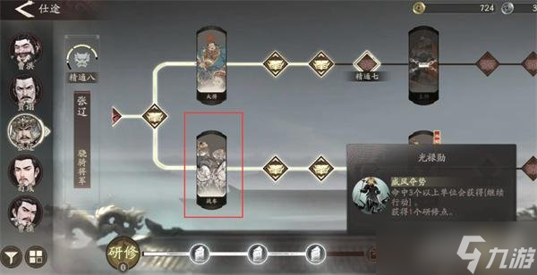 三國望神州武將怎么轉(zhuǎn)職 武將轉(zhuǎn)職方法