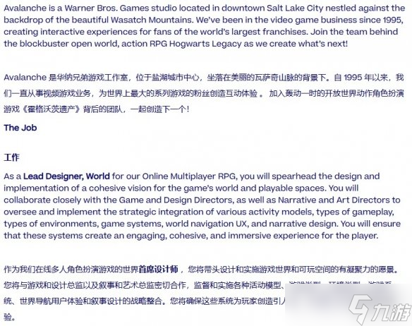 招聘暗示《霍格沃茨之遗2》或将从单人剧情转向MMORPG