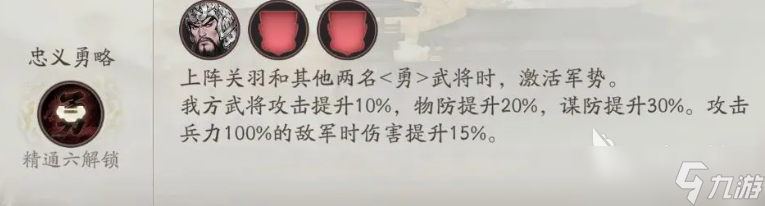 三国望神州关羽走什么职业 三国望神州手游关羽职业推荐