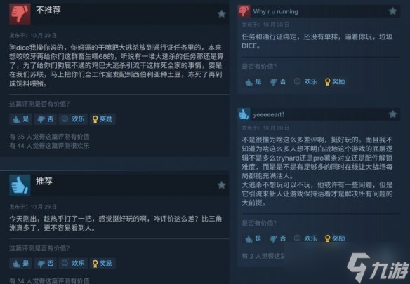 《战地6》大逃杀因强制绑定通行证任务引玩家强烈不满