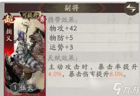 三国望神州夏侯渊培养攻略 三国望神州手游夏侯渊玩法介绍