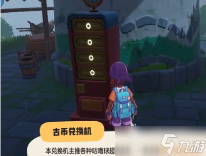 洛克王国世界国王球怎么获得 洛克王国世界国王球获得方法介绍