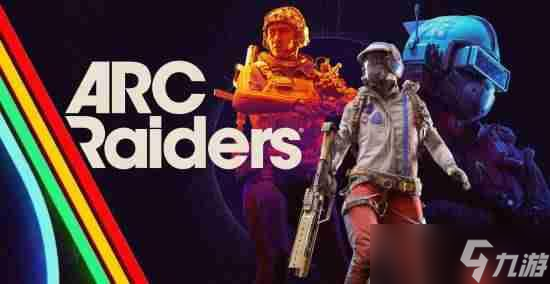 搜打撤新游《Arc Raiders》首日爆火!峰值26万
