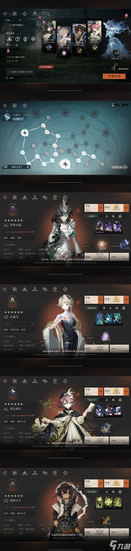 重返未来1999迷思海450m挂机攻略