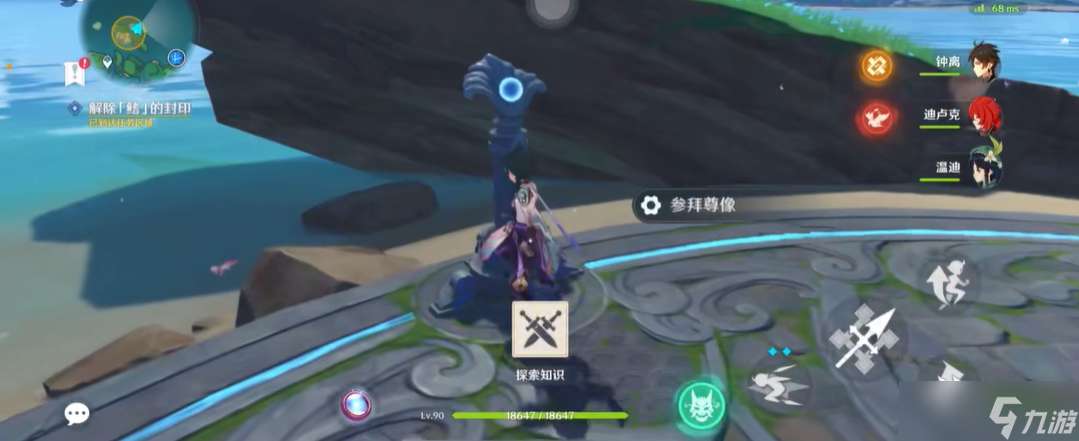 原神海祇之鰭怎么轉(zhuǎn)