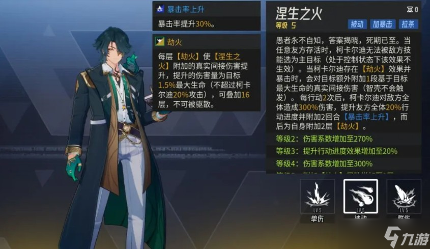 伊瑟法卡尔技能介绍