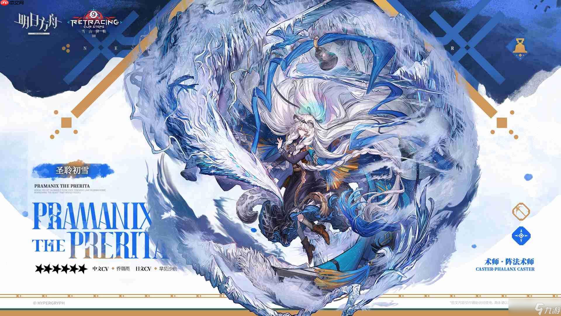 明日方舟圣聆初雪怎么样-明日方舟圣聆初雪技能介绍