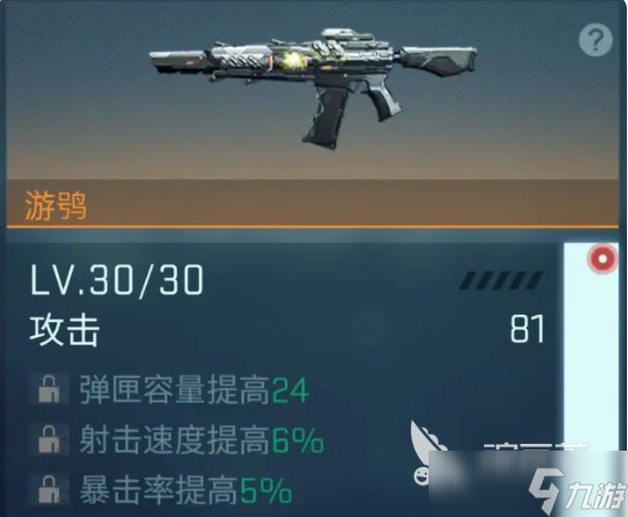 镭明闪击武器效果怎么样 镭明闪击武器养成方法