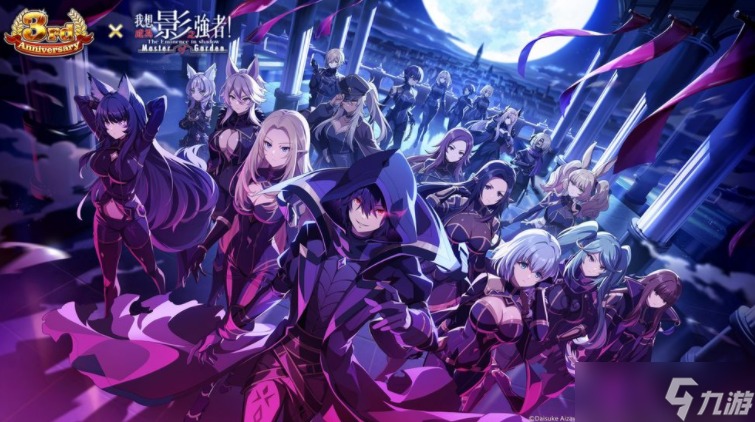 《我想成为影之强者!Master of Garden》举办期间限定「你的名字?我想回到我原本的身体!」