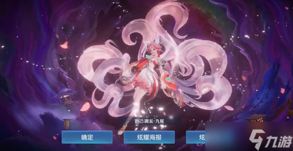 王者荣耀妲己九尾皮肤多少钱