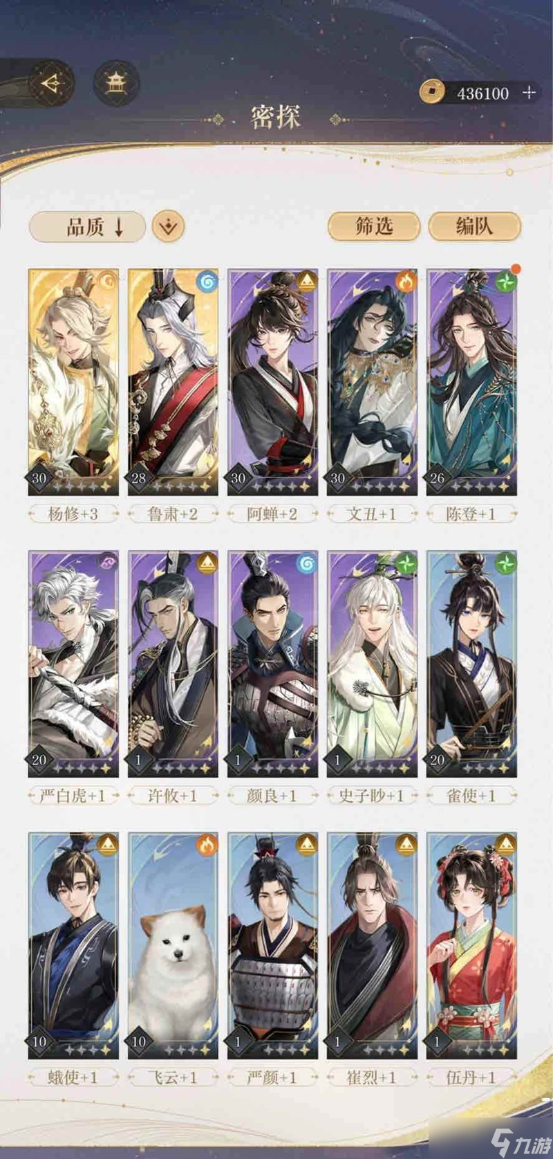 如鸢0氪微氪萌新建议 抽卡观星台白金币使用攻略