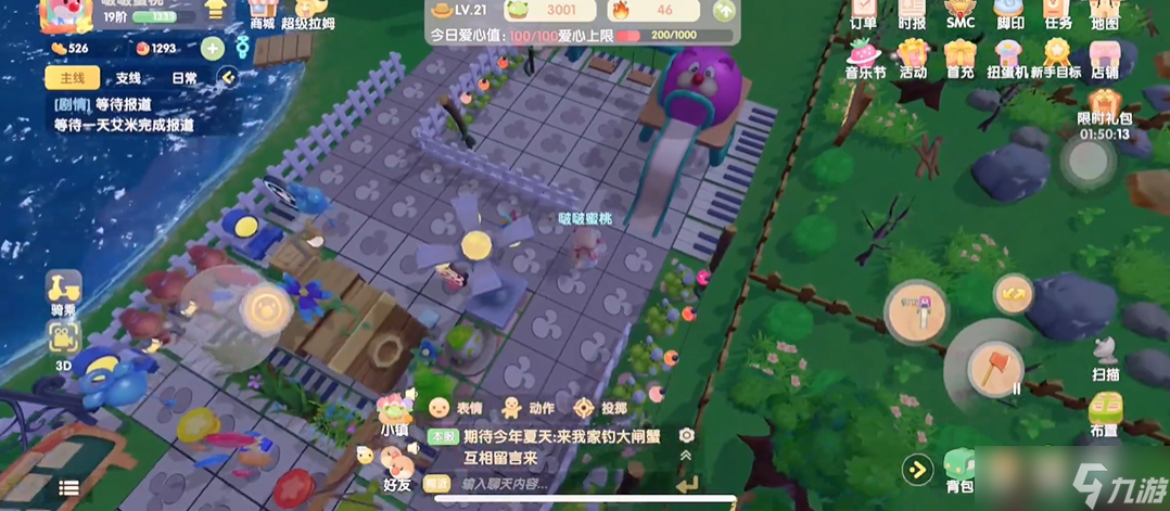 摩尔庄园手游怎么提高繁荣度