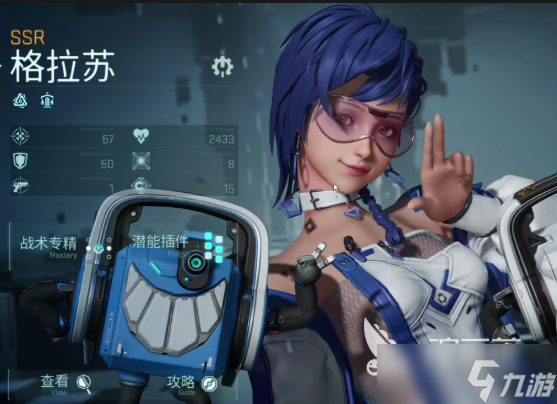 镭明闪击ssr角色哪个好 镭明闪击ssr角色排行榜