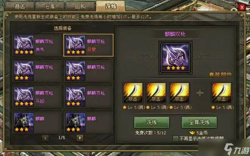 攻城掠地精粹做什么用