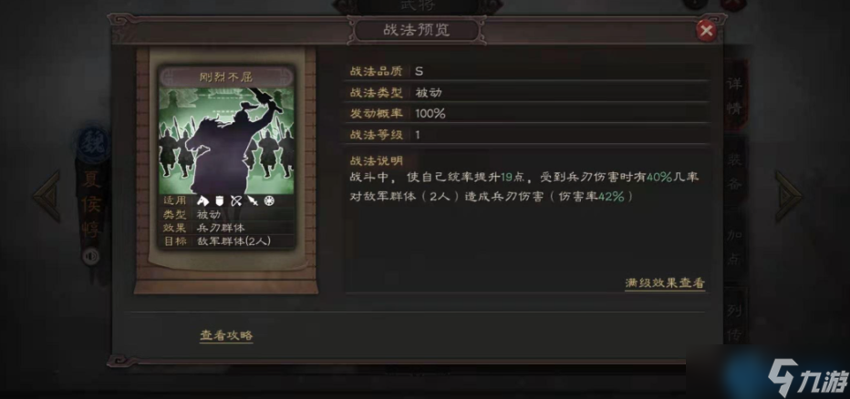 魏國鐵壁夏侯惇:反擊流核心戰(zhàn)術(shù)全解析