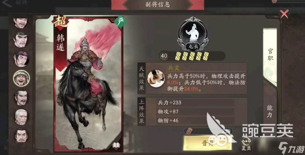 三国望神州韩遂技能强度如何 三国望神州韩遂技能强度分析