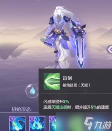 長安幻想劍魂技能