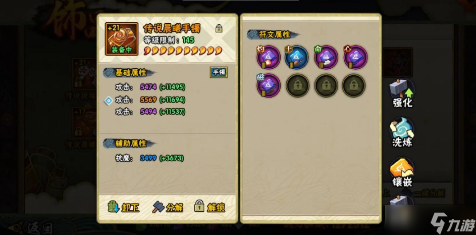 火影忍者手游哪個飾品提升戰(zhàn)力多