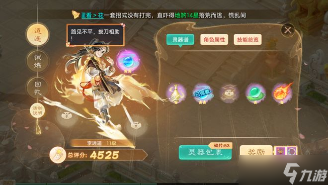 大話西游手游仙劍聯(lián)動海量福利拿到手軟