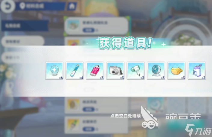 星塔旅人礼物怎么送 星塔旅人礼物种类