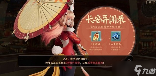 王者荣耀解锁八卦赢皮肤活动怎么玩 解锁八卦赢皮肤活动攻略