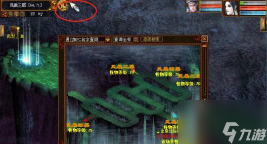 大話西游2中開鎖順序的查看方法是什么？