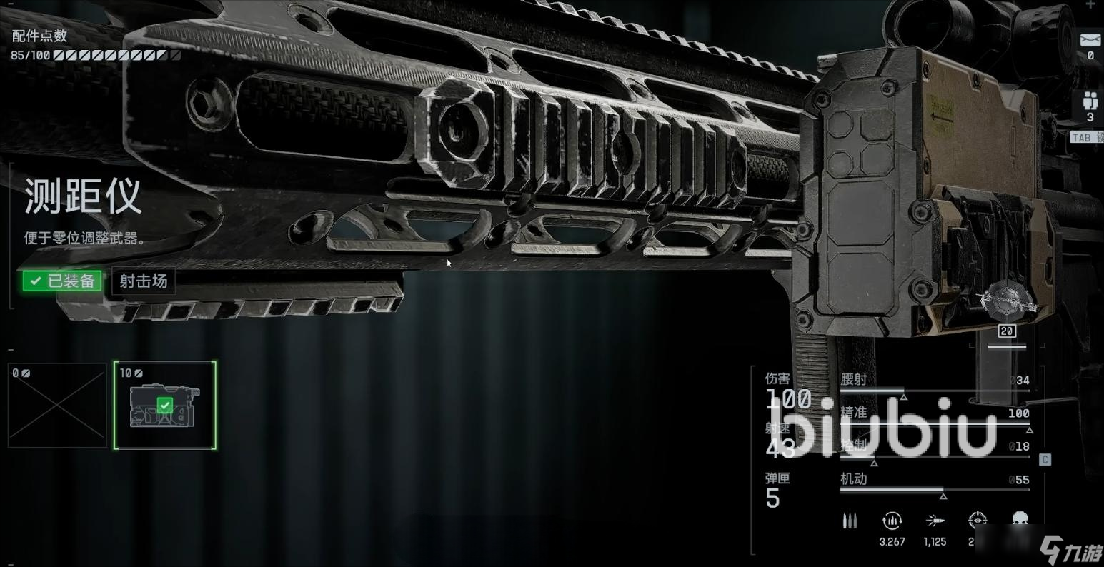 戰(zhàn)地6測距儀怎么用 戰(zhàn)地6測距儀使用技巧