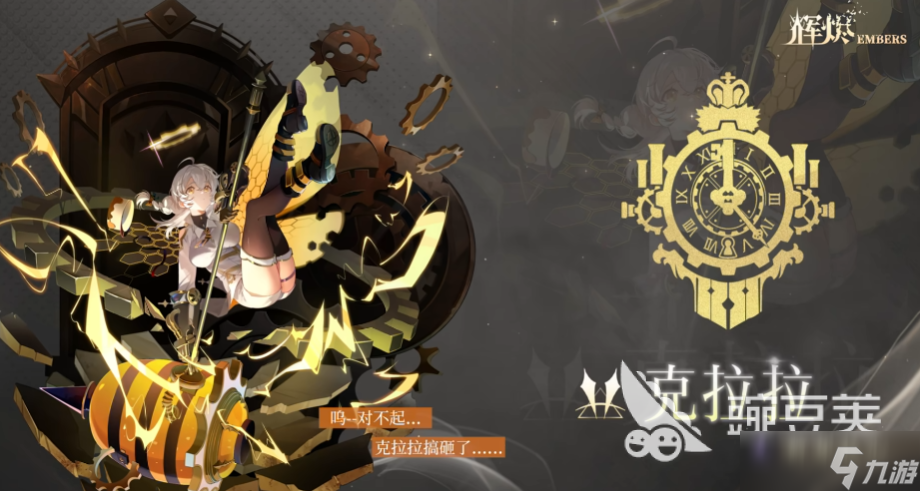 辉烬角色排行一览 辉烬手游强势角色分享