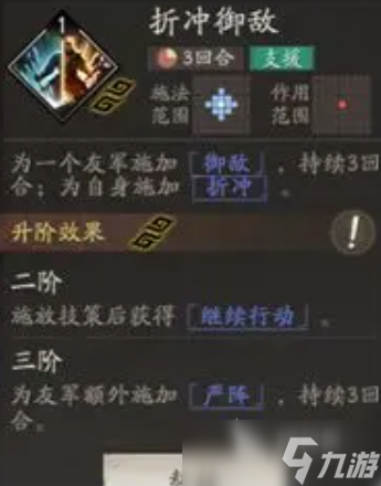 三国望神州典韦技能有哪些 三国望神州手游典韦角色介绍