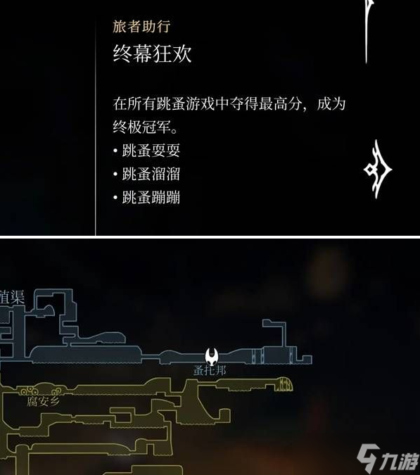 空洞骑士丝之歌苍白油怎么获得-三个苍白油获取位置分享