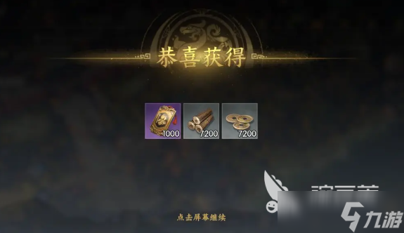 三國群英傳策定九州兵臨城下活動攻略 三國群英傳策定九州兵臨城下怎么玩