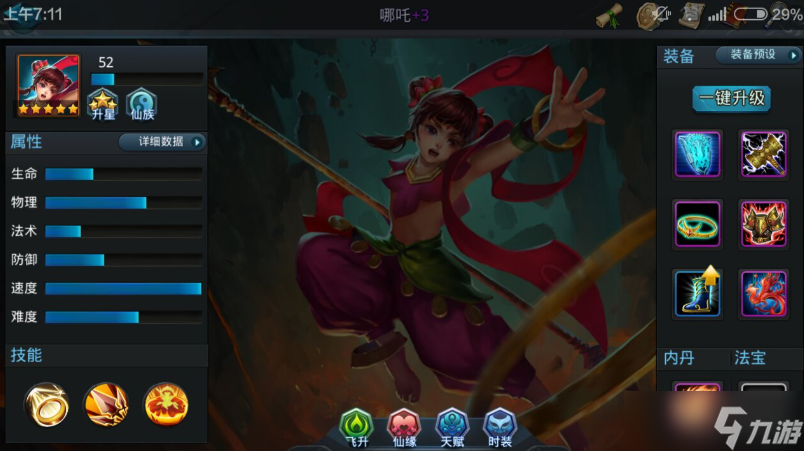 乱斗西游7400阵容带什么法宝