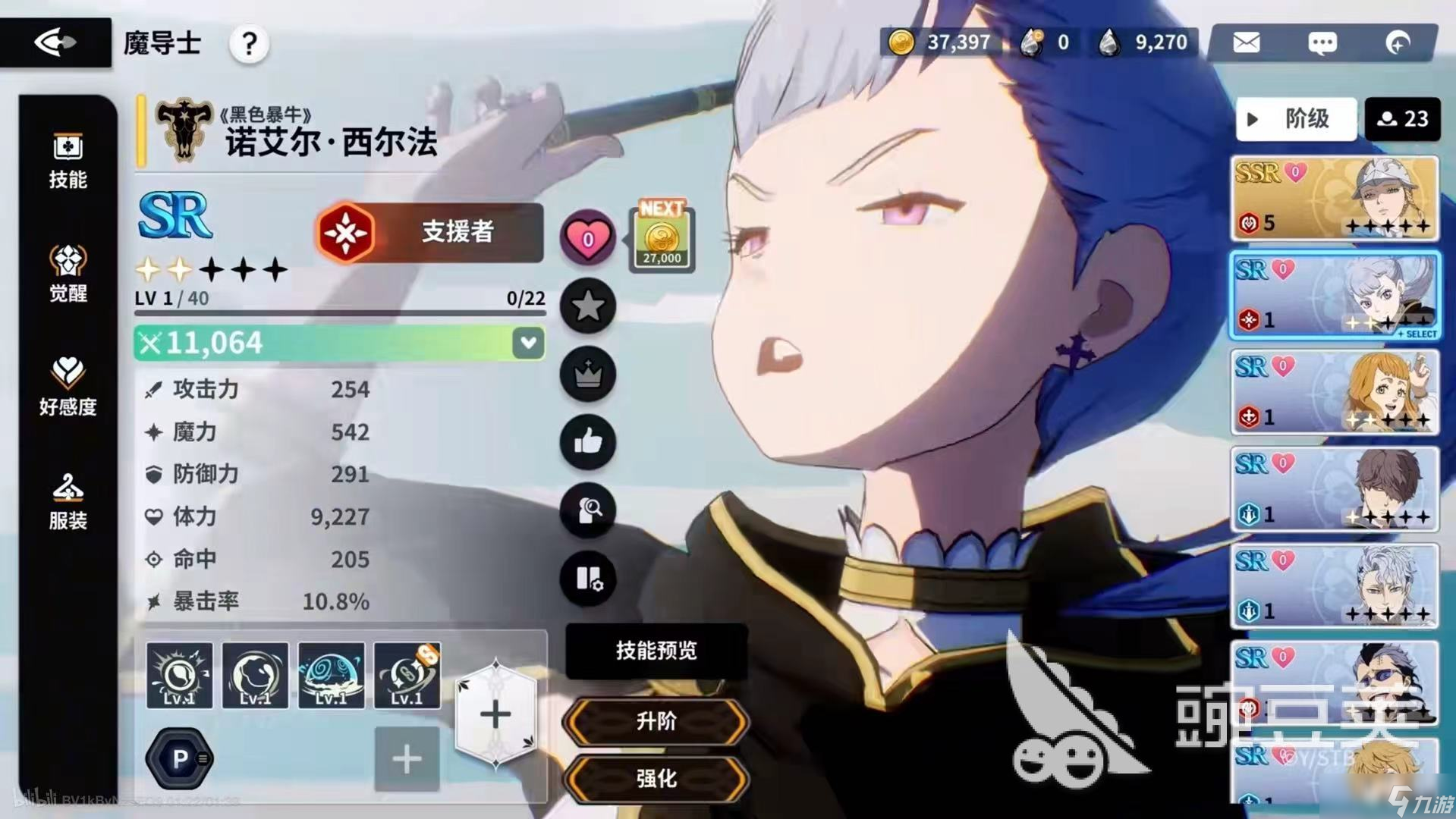 黑色四叶草魔法帝之道队伍搭配推荐 黑色四叶草魔法帝之道配队攻略