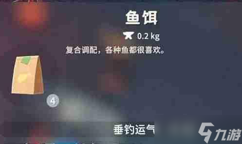 逃离鸭科夫钓鱼方法及全鱼类获取攻略 逃离鸭科夫稀有鱼种钓鱼攻略