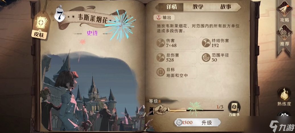 哈利波特魔法覺醒禁林手記怎么玩