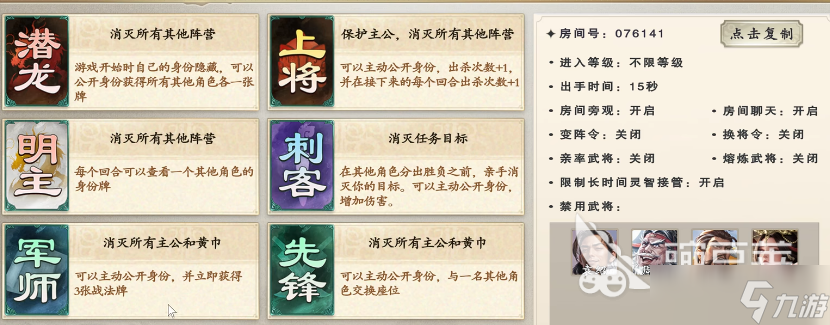 名将杀新手攻略分享 名将杀手游开局怎么玩