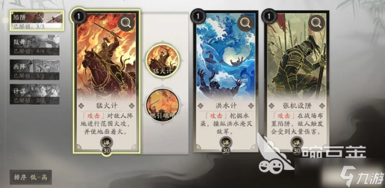 三国望神州战法怎么用 三国望神州战法系统介绍