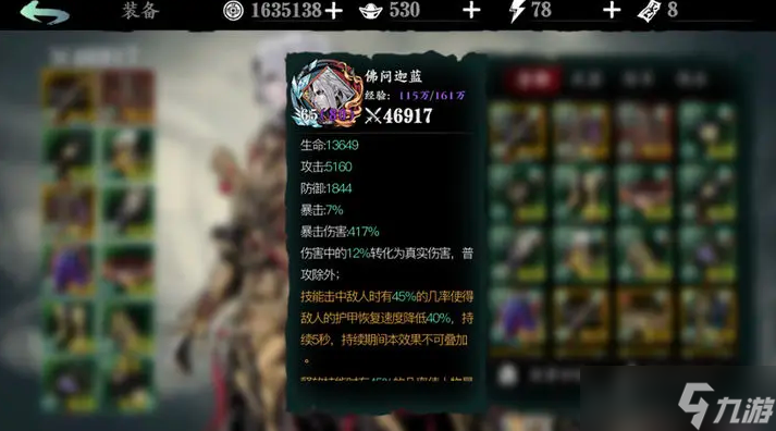 影之刃3铁甲护体什么效果