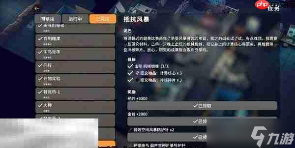 逃离鸭科夫仓库区抵抗风暴任务怎么做 抵抗风暴任务流程