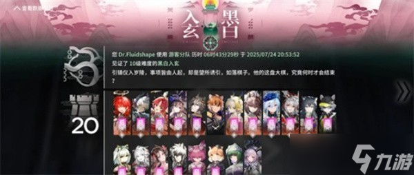 明日方舟岁界园志异游客分队电表倒转教学